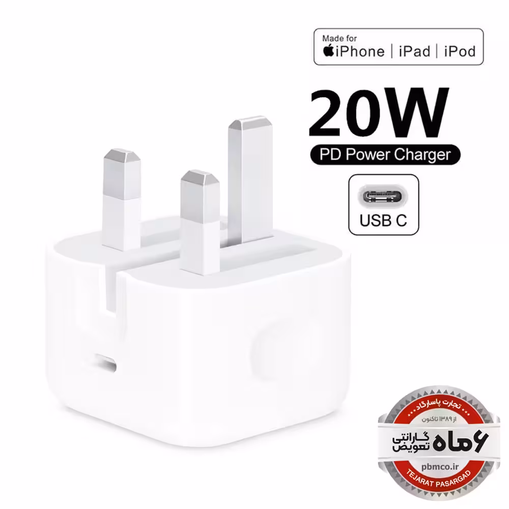 شارژر دیواری 20 وات اپل | Apple 20 Watt Wall Charger | اسپیگن.آی آر
