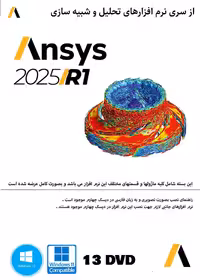 Ansys Products 2025 R1   Doc   Help نرم افزار مهندسی تحلیل و شبیه سازی
