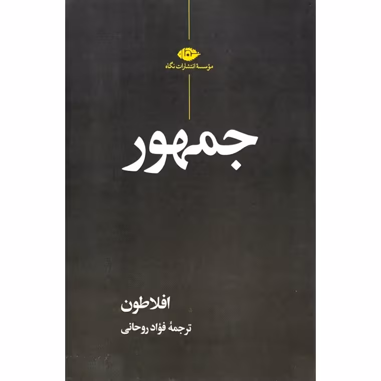 جمهور