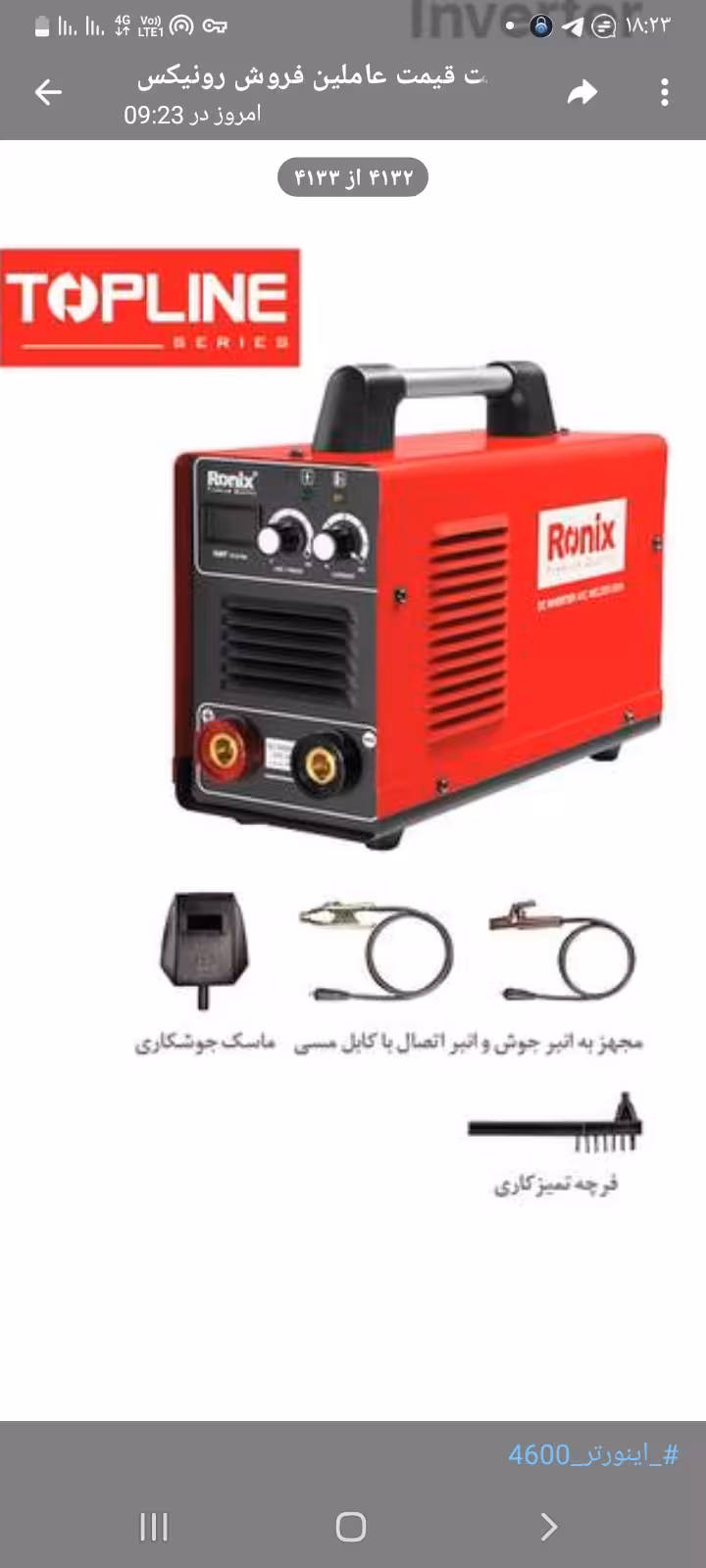 اینوتر جوشکاری 200 آ مپر 3 برد رونیکس مدل RH-4600