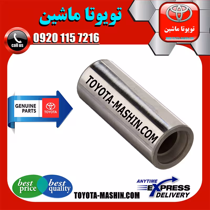 گژن پین پیستون تویوتا کمری 2012-2015 برند شرکتی تویوتا جنیون