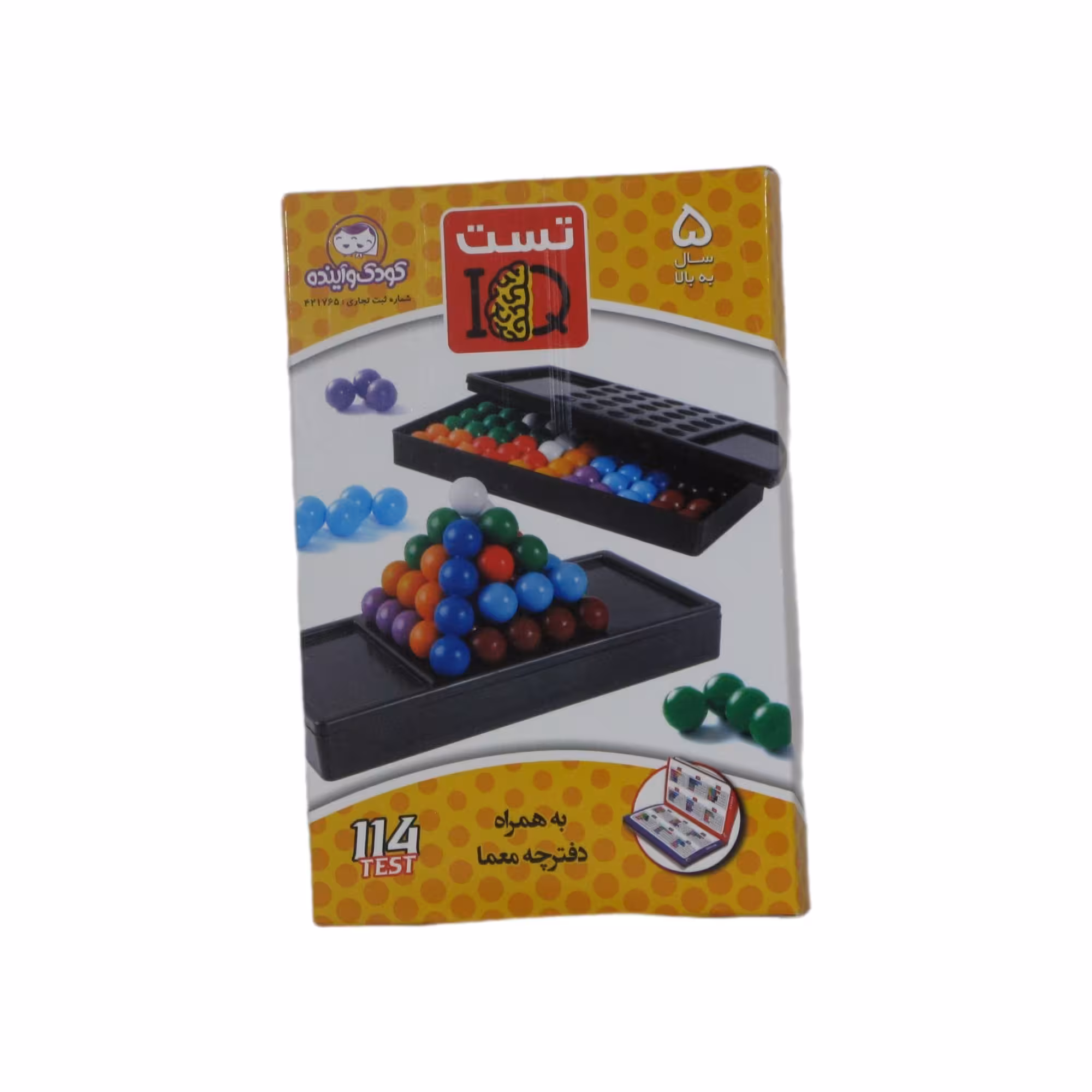 تست آی کیو کودک و آینده 21363