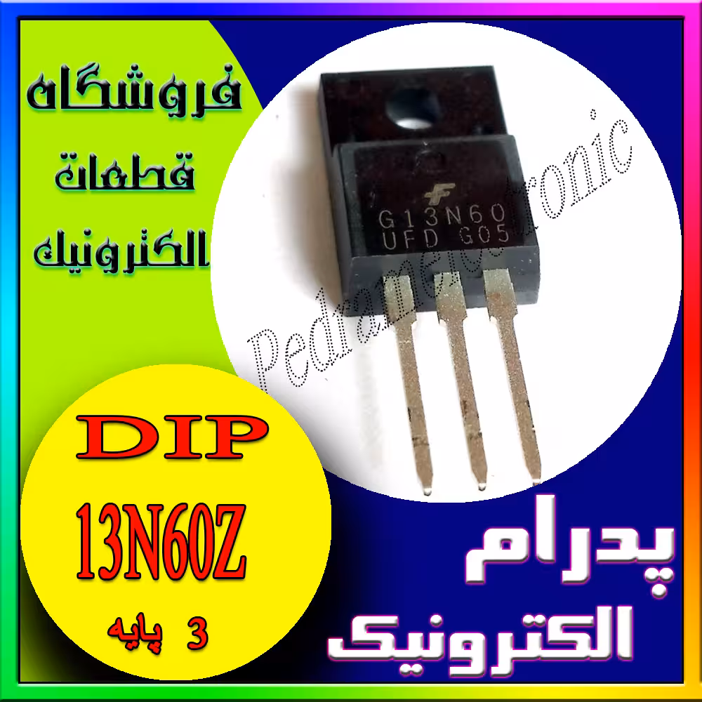 ترانزیستور ماسفت 13N60Z TO-247