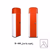 راهبند بتا مدل B-400