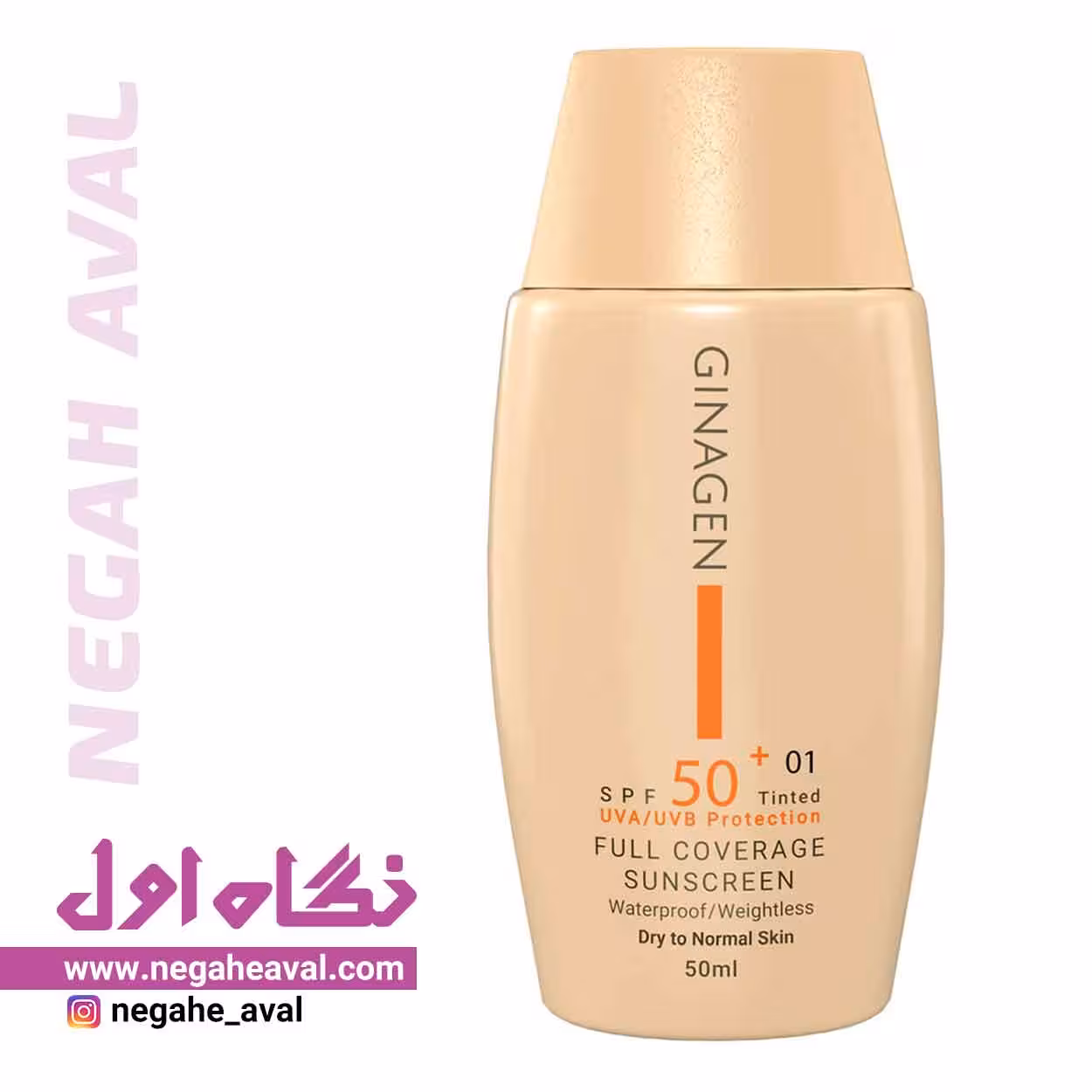 کرم ضدآفتاب پوست خشک و نرمال رنگی 01 ژیناژن