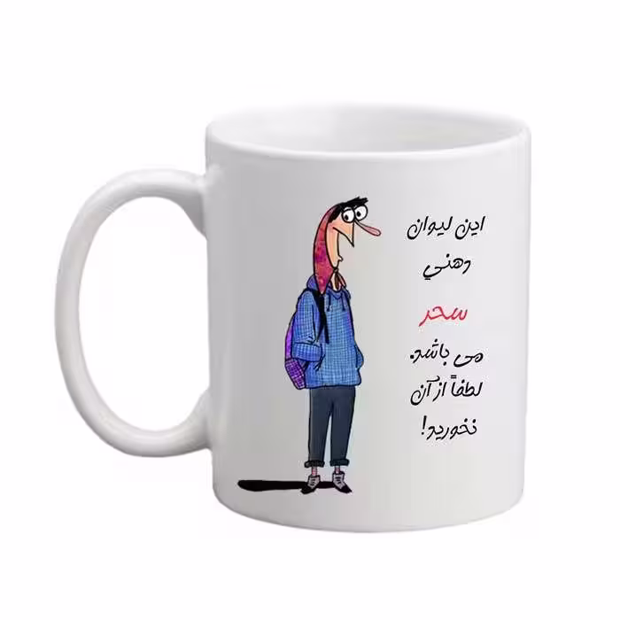 خرید ماگ-لیوان  لیوان شخصی  سحر 05