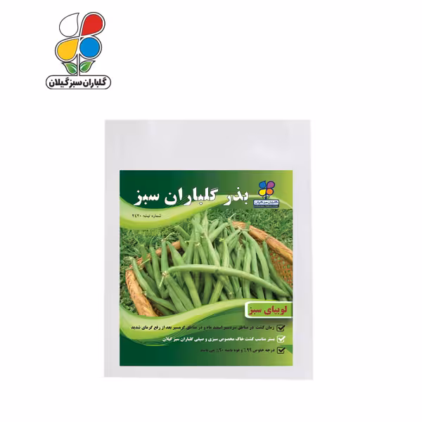 بذر لوبیا سبز بسته بندی کوچک ( بسته 20 عددی )