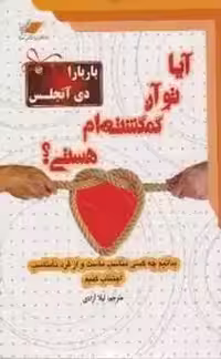 آیا تو آن گمگشته ام هستی؟ دی انجلس - آزادی با سی دی