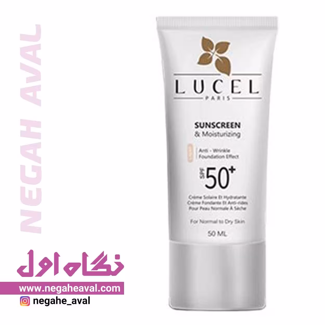 کرم ضدآفتاب مناسب پوست خشک رنگ مدیوم لوسل