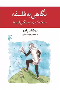 نگاهی به فلسفه نشر مرکز - بانک کتاب ماندگار-قیمت-خرید-کتاب-کمک-درسی-کنکور-دانشگاهی