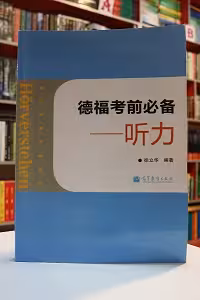 (Horverstehen: Telford essential exam , Listening (Chinese Edition