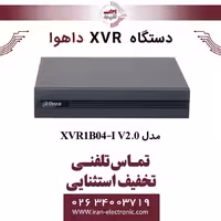 دستگاه ایکس وی آر 4 کانال داهوا مدل Dahua XVR1B04-I V2.0