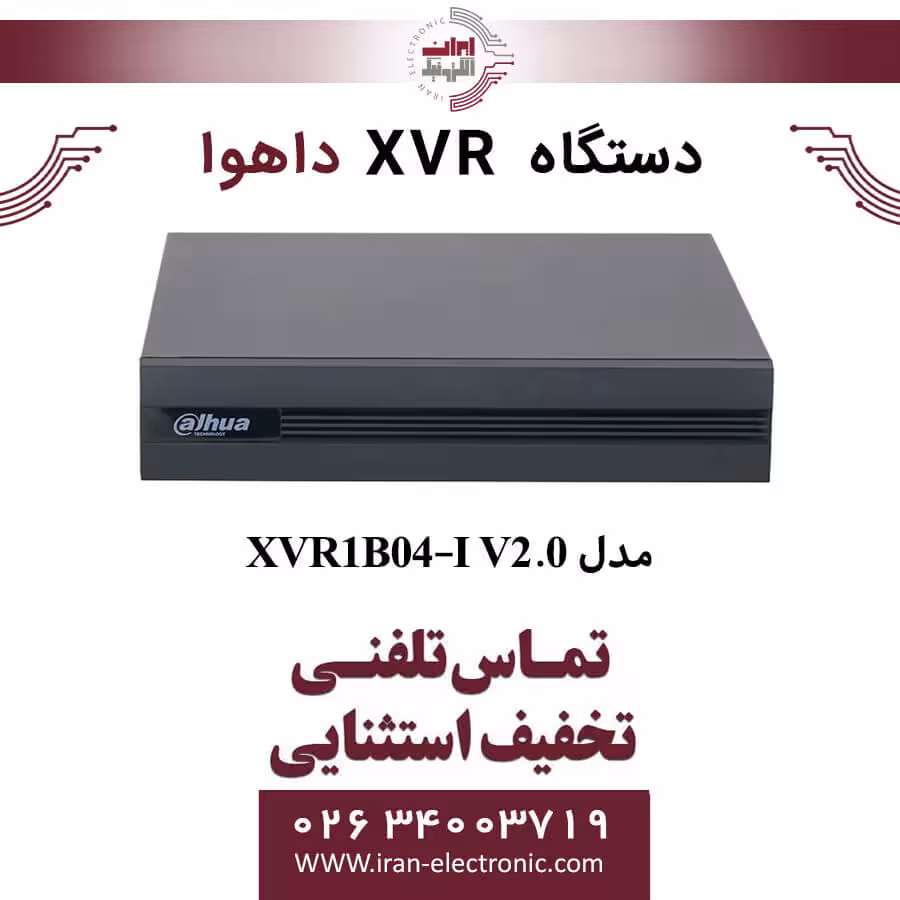 دستگاه ایکس وی آر 4 کانال داهوا مدل Dahua XVR1B04-I V2.0