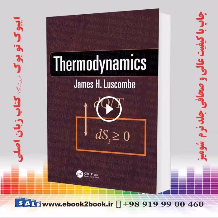 کتاب Thermodynamics ویرایش اول
