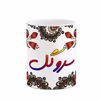 خرید ماگ-لیوان    اسم سروگل  سنتی گل و بته کد mgh45604