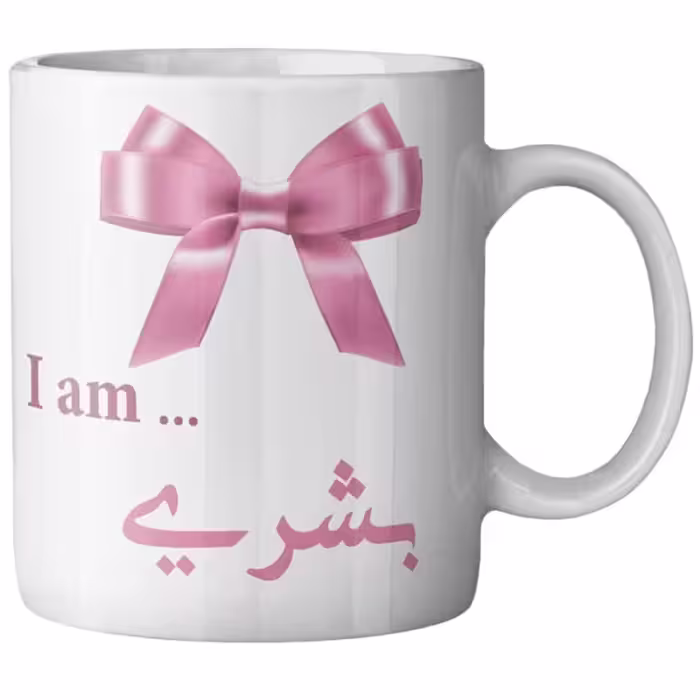 خرید ماگ-لیوان خرید ماگ-لیوان  - لیوان ( درجه 1)ستان  بشری