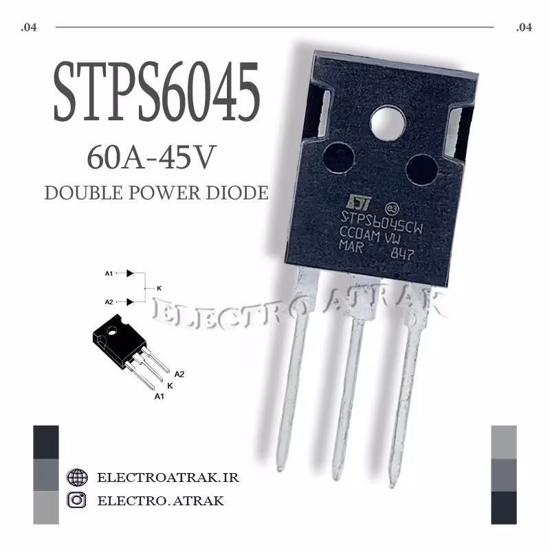 دیود قدرت شاتکی STPS 6045