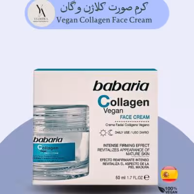 کرم سفت کننده کلاژن وگان باباریا Babaria حجم 50 میل مناسب انواع پوست Face Cream Collagen Vegan