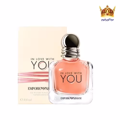 عطر جورجیو آرمانی امپریو آرمانی این لاو ویت یو| Giorgio Armani Emporio Armani In Love With You | موناکوپرفیوم