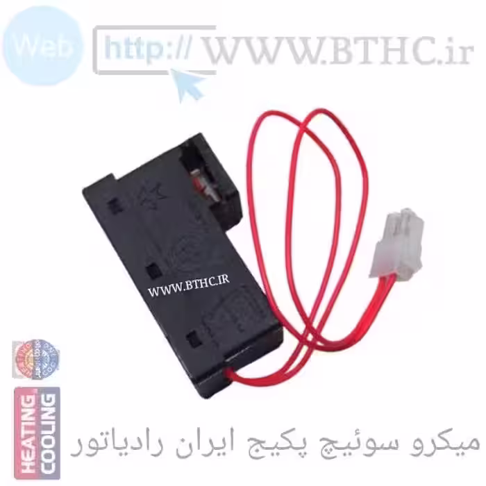 میکروسوئیچ پکیج مکعبی ایران رادیاتور  کد  1109 - E