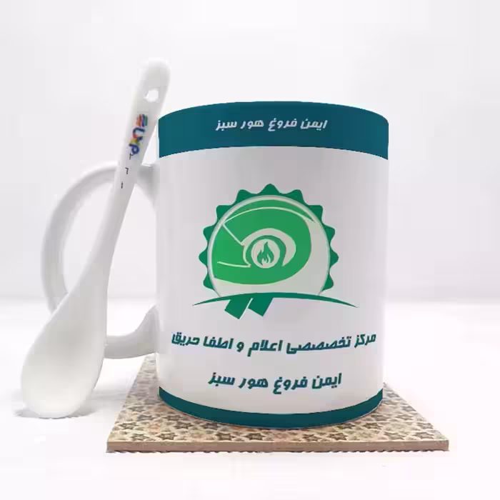 خرید ماگ-لیوان لوگو  مرکز تخصصی اعلام و اطفا حریق  کد 261
