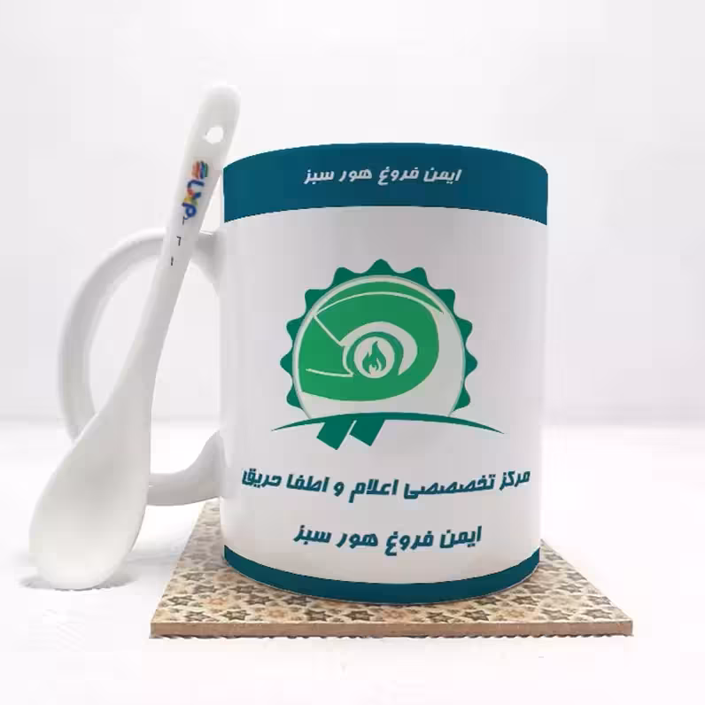 خرید ماگ-لیوان لوگو مرکز تخصصی اعلام و اطفا حریق کد 261
