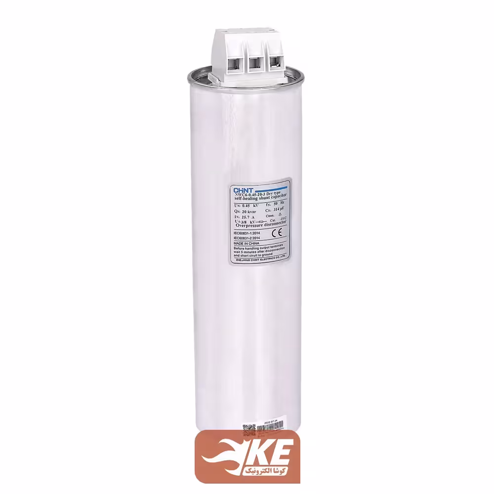 خازن سیلندری 15 کیلووار 450 ولت چینت NWC6-0.45