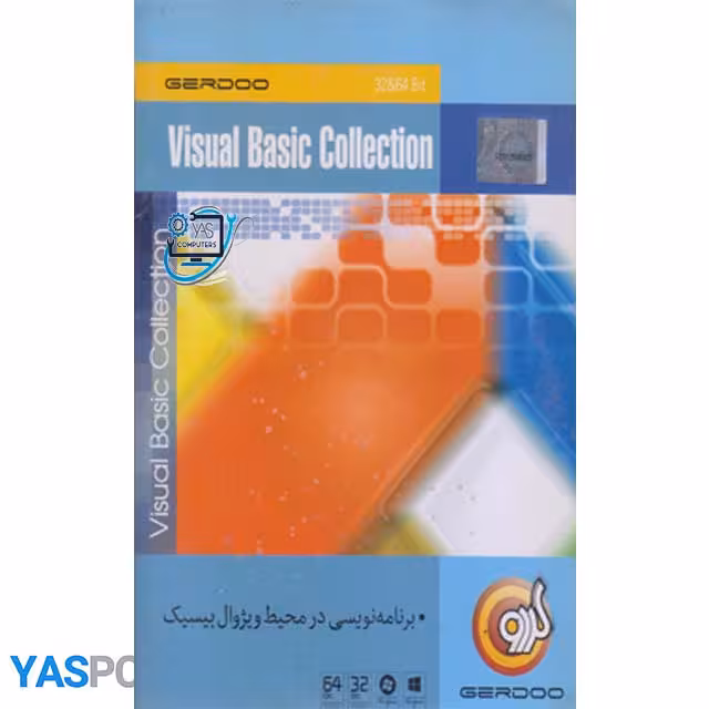 نرم افزار visual basic collection