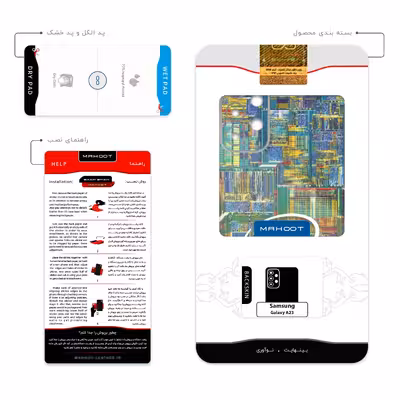 برچسب پوششی ماهوت مدل Intel-Brand مناسب برای گوشی موبایل سامسونگ Galaxy A23