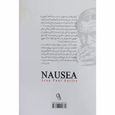 کتاب تهوع اثر ژان پل سارتر نشر آزرمیدخت