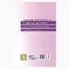 کتاب 650 لغت آزمون Goethe Zertifikat A1 اثر محمودرضا ولیخانی انتشارات راین