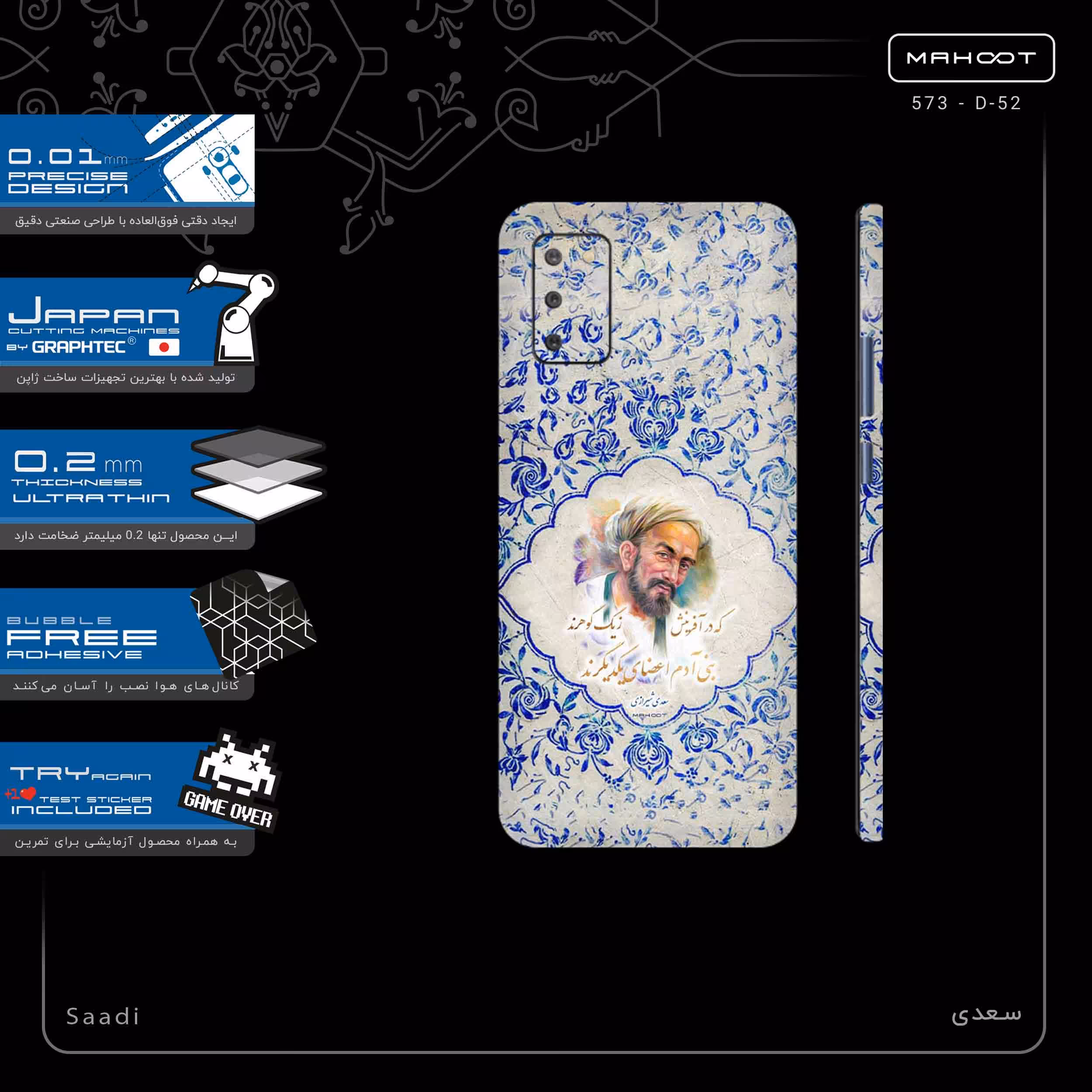 برچسب پوششی ماهوت مدل Saadi-FullSkin مناسب برای گوشی موبایل سامسونگ Galaxy A02S