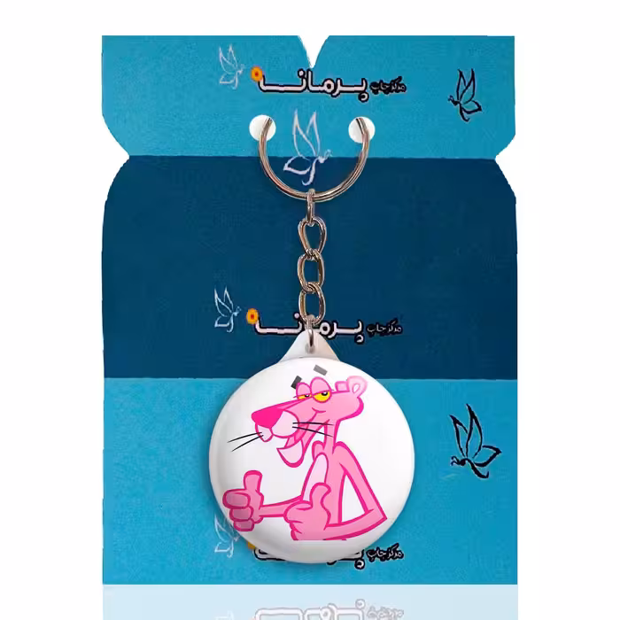 جاکلیدی پرمانه طرح پلنگ صورتی کد pmy.2339