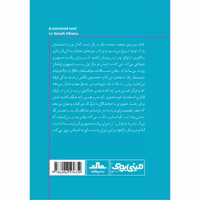 کتاب سرزمین موعود اثر باراک اوباما انتشارات مات