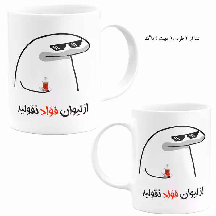 ست هدیه ماگ مدل فؤاد کد A1