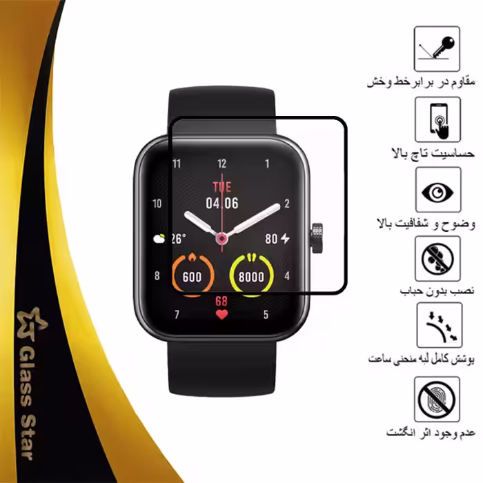 محافظ صفحه نمایش گلس استار مدل PMGA مناسب برای ساعت هوشمند شیایومی maimo watch
