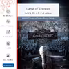 برچسب پوششی ماهوت مدل Game of Thrones مناسب برای تبلت سامسونگ Galaxy Tab S 10.5 2014 T805