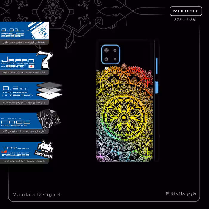برچسب پوششی ماهوت مدل Mandala Design 4-FullSkin مناسب برای گوشی موبایل سامسونگ Galaxy F22
