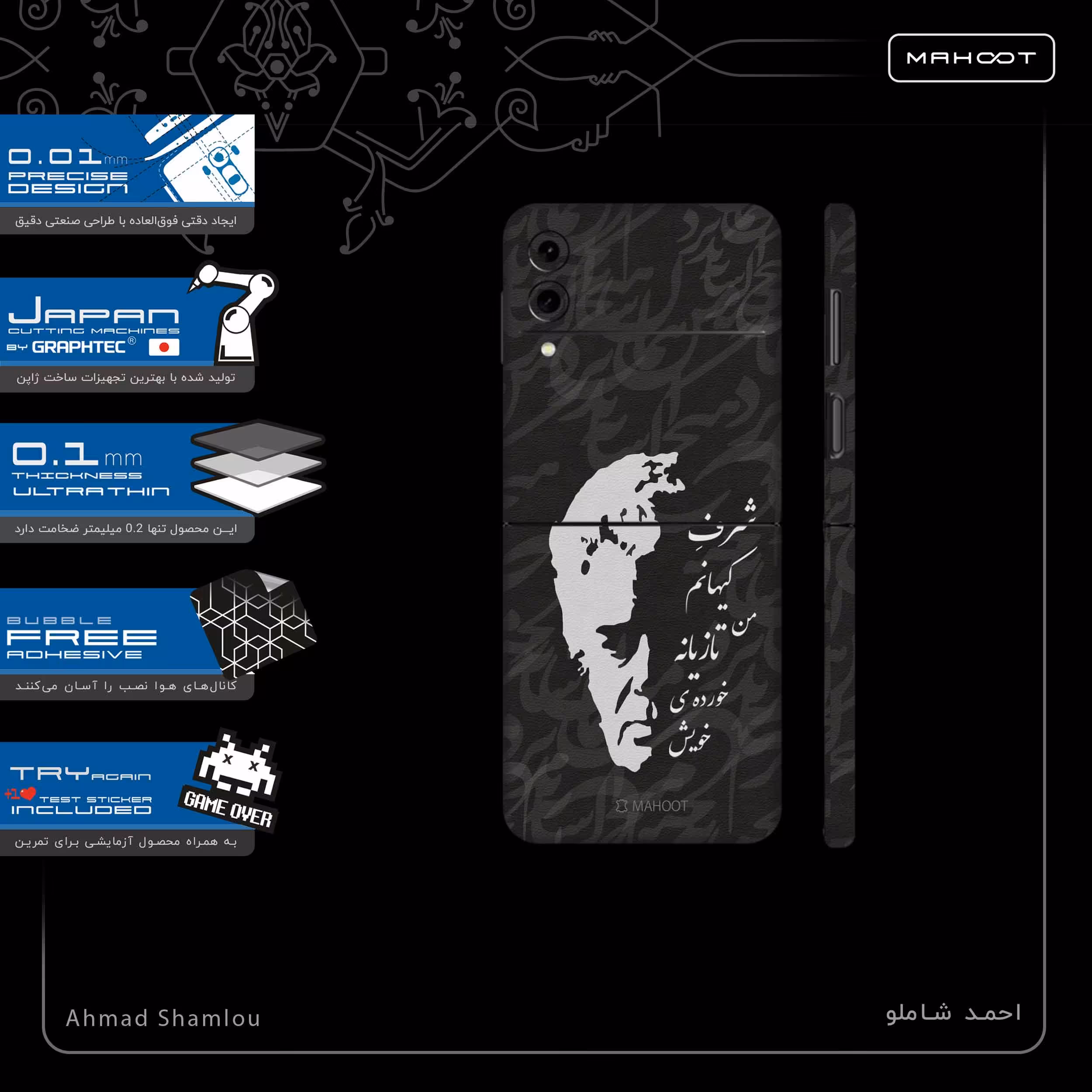 برچسب پوششی ماهوت مدل Ahmad-Shamlou-FullSkin مناسب برای گوشی موبایل سامسونگ Galaxy Z Flip3 5G