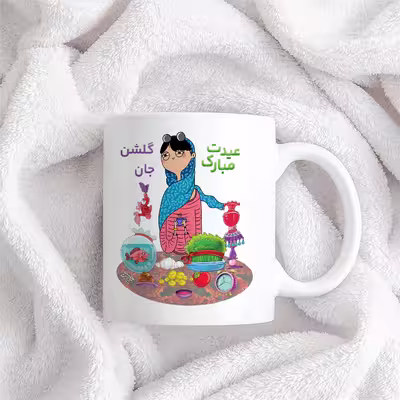 ماگ حس آمیزی طرح عیدت مبارک مدل گلشن 