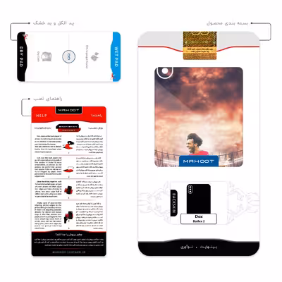 برچسب پوششی ماهوت مدل Mohammad Salah مناسب برای گوشی موبایل داکس Botlex 2