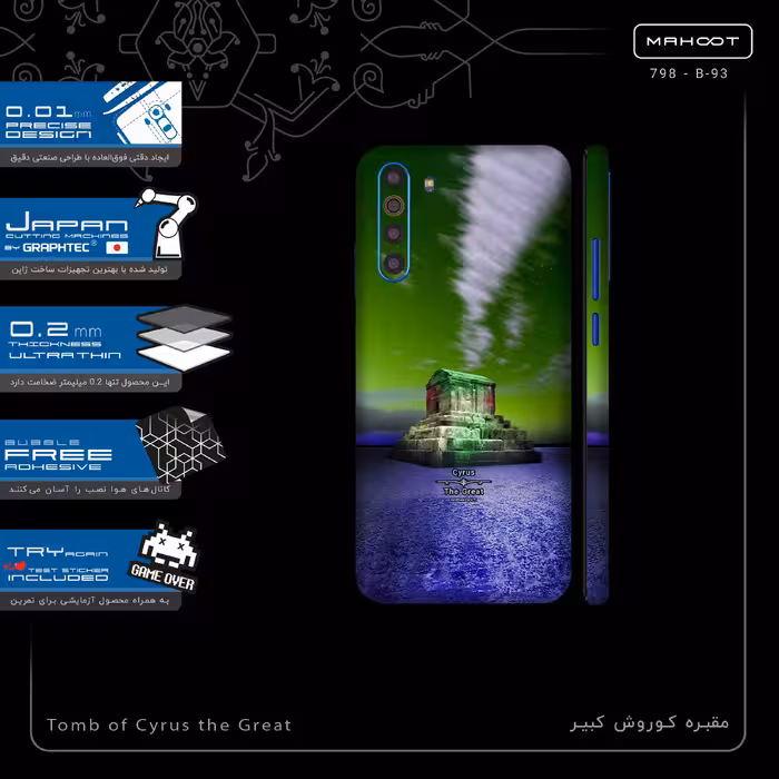 برچسب پوششی ماهوت مدل Tomb of Cyrus the Great-FullSkin مناسب برای گوشی موبایل جی پلاس X10