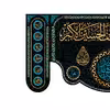 پرچم مدل کتیبه پشت منبری حضرت علی اکبر(ع) کد 7211M