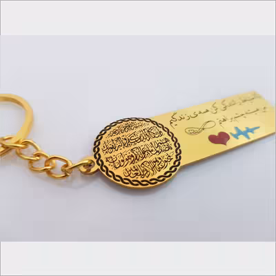 جاکلیدی گيلواره زراوشان مدل وان یکاد با احتیاط رانندگی کن کد A5