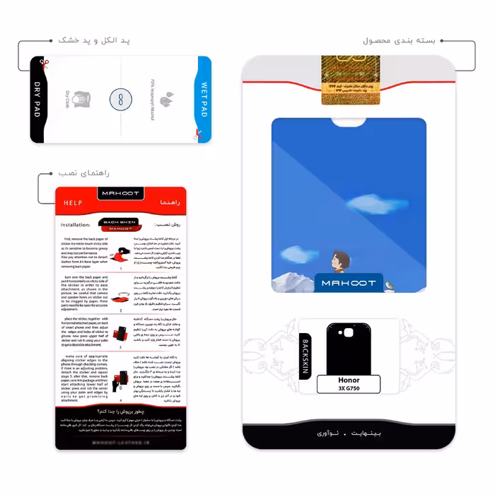 برچسب پوششی ماهوت مدل Heidi Girl of the Alps مناسب برای گوشی موبایل آنر 3X G750