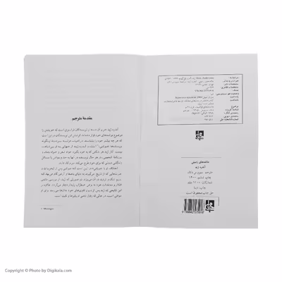 کتاب مائده های زمینی اثر آندره ژید انتشارات جامی