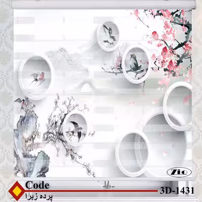 پرده زبرا زیو کد 3D1431 سایز 150x200 سانتی متر