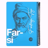 دفتر مشق 100 برگ دات نوت مدل فارسی طرح فردوسی | چاوه