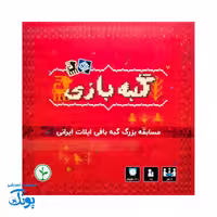 گبه بازی نهالک