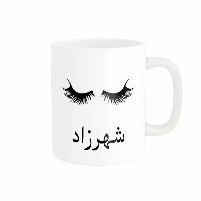 ماگ ناریکو مدل لیوان شخصی طرح اسم شهرزاد کد 014085